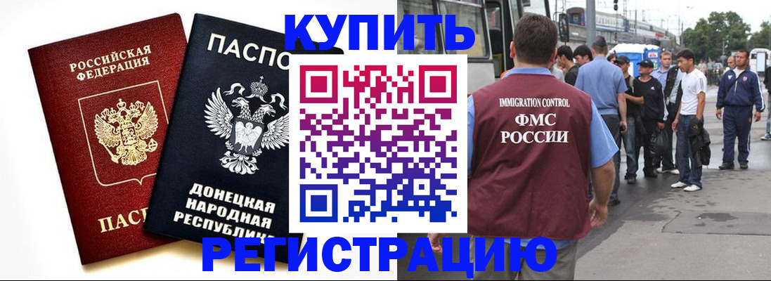 временная регистрация недорого в Городце