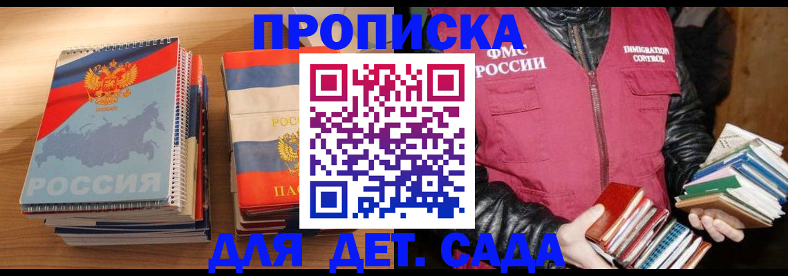 прописка для кредита в Городце